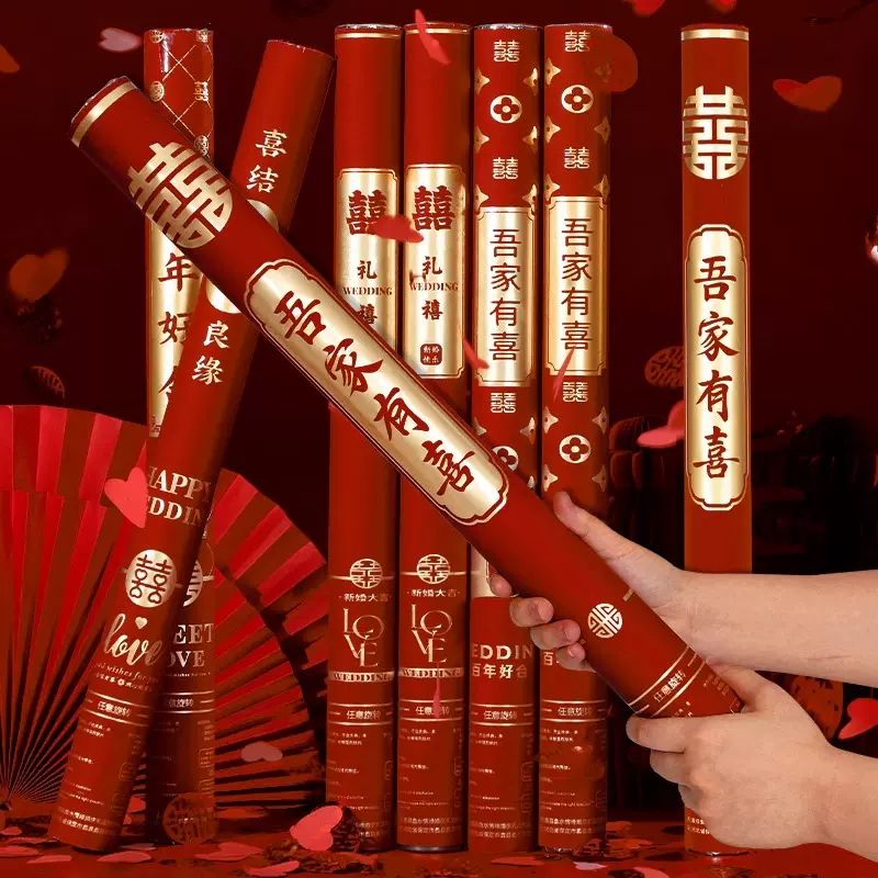 礼炮结婚喷花筒专用手持彩带礼花炮婚礼礼花筒礼宾花婚庆用品大全