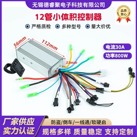 电动车控制器