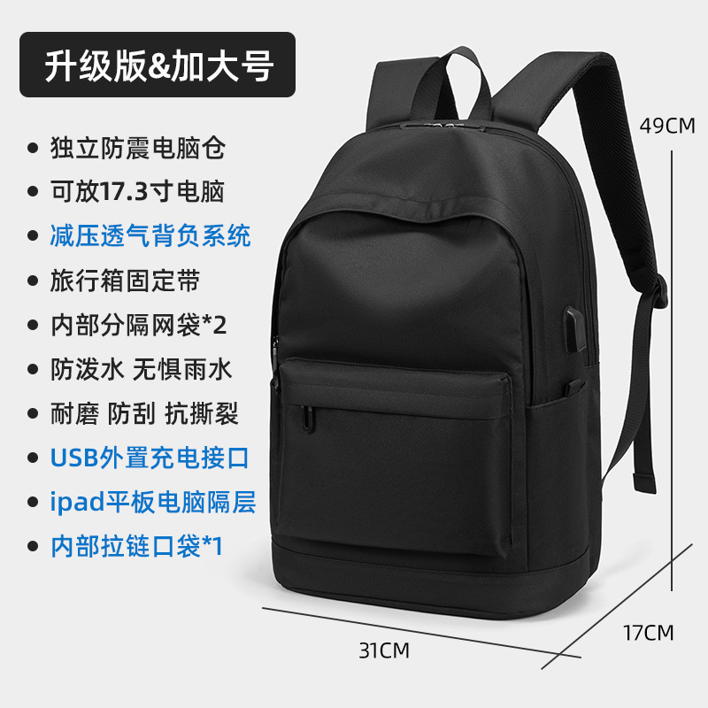 블랙 업그레이드 대형