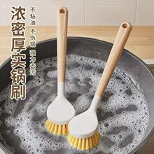 高质木柄锅刷长柄加密洗锅刷家用小刷子刷锅厨房易粘油去污洁锅刷