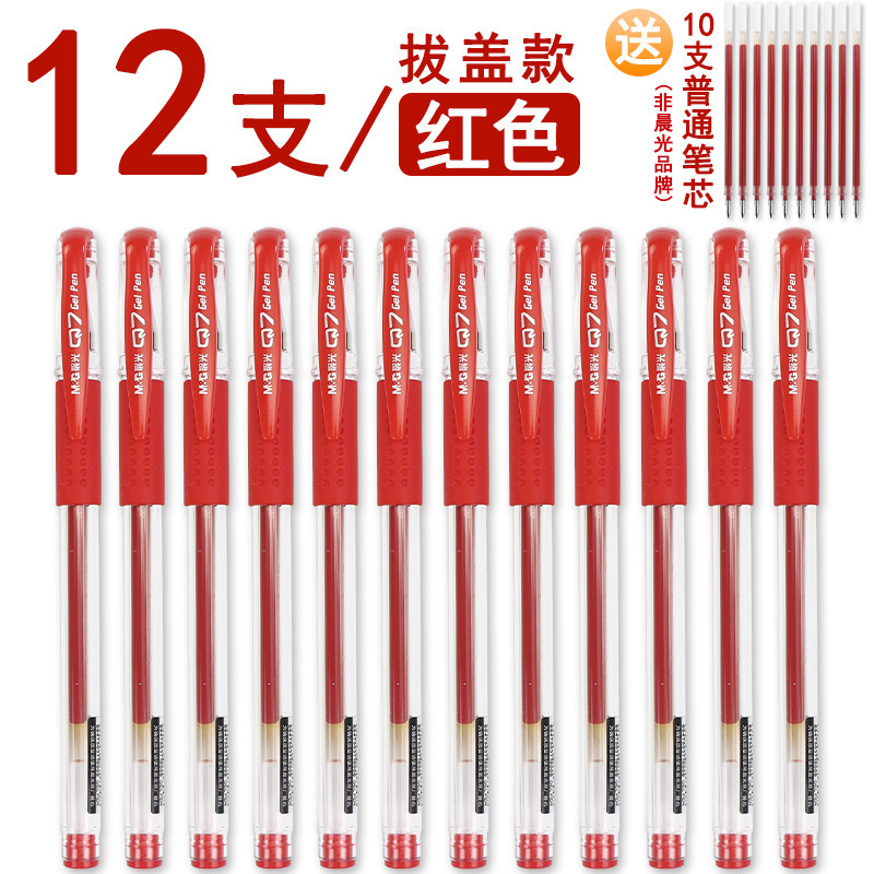 朝の赤いペンの学生は先生専用の赤い中性ペンの赤い芯のボールペンの小学生専用の炭素を使います。|undefined