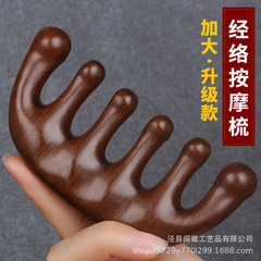 金絲檀木梳子多功能經絡按摩梳頭部養生保健梳涇縣工廠批發