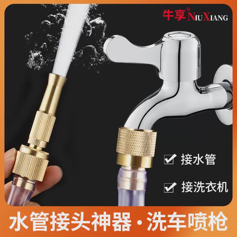 Grifos de agua acoplados lavadora conector tubería de agua lavadora alta presión pistola de agua de lavado de automóviles todo cobre vertido boquilla