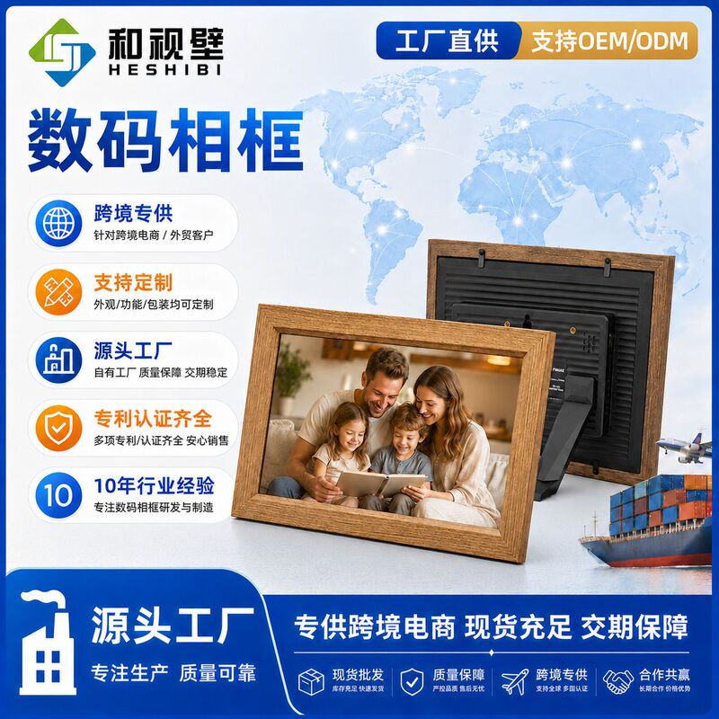 Frameo Solid Wood Wifi Cloud Photo Frame Digital Photo Album Hot-Selling Gift in North America and Europe Exclusively for Cross-Border E-Commerce Factories Frameo Solid Wood Wifi Cloud Photo Frame Digital Photo Album Hot-Selling Gift in North America and Europe Exclusively for Cross-Border E-Commerce Factories