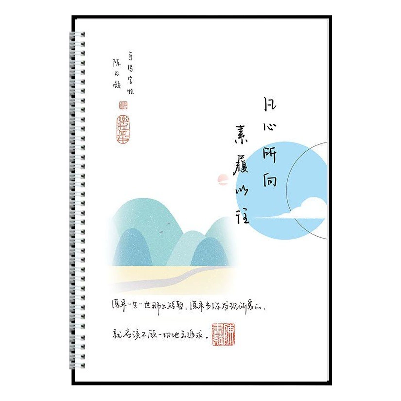 Оптовая продажа Chen Shuning Рукописная тетрадь Xingkai Girls Многократно используют жесткую ручку Каллиграфическая паста Копирование Практическая книга