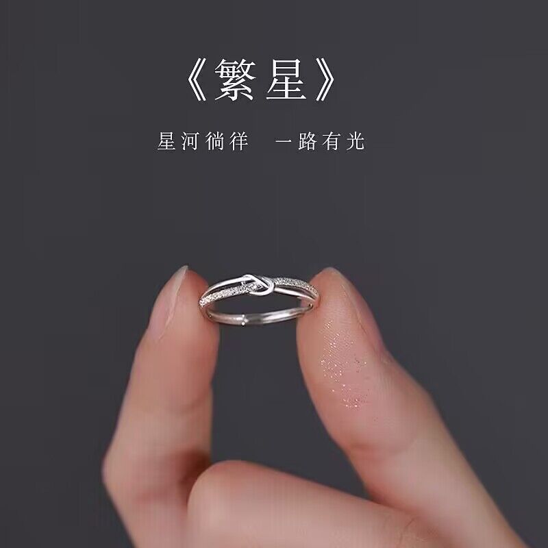 J086 별이 빛나는 하늘 반지