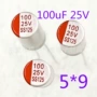 固态100uf25v25v100uf插件电容