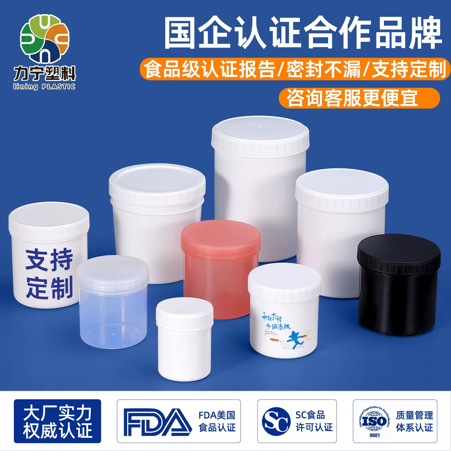 批发食品级塑料密封罐螺旋罐涂料包装罐150-1000ml锡膏油墨透明罐