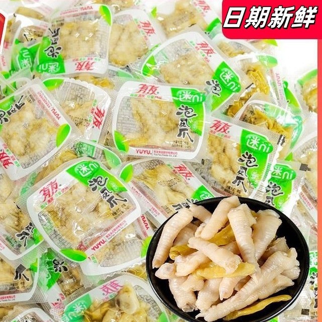 有友泡椒凤爪800g山椒味泡鸡爪椒香柠檬鸡脚零食小吃独立小袋装
