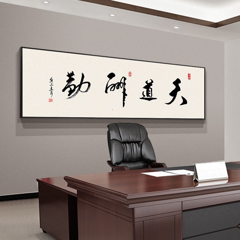 深圳大芬油画村厚德载物牌匾字画挂画书房办公室书法字画装饰励志|undefined