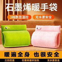 冬季新款石墨烯暖手袋充电暖手宝毛绒发热取暖神器防爆锁温电暖宝