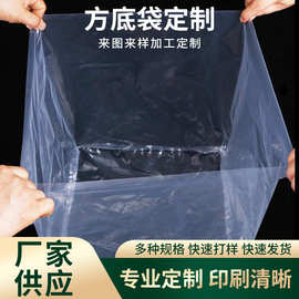 PE四方底袋定制立体纸箱内膜袋防尘防潮塑料袋可回收服装袋防水