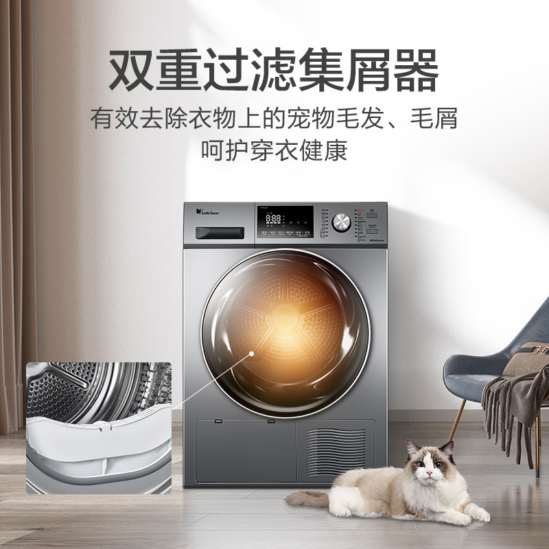 小天鹅10公斤大容量热泵烘干机家用全自动TH100-H32Y消毒速干衣机