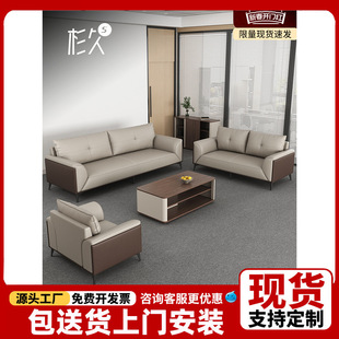 Office Sofa Leather Business Reception Hall Meeting Area Negotiate Simple Modern Light Luxury Coffee Table Combination suit