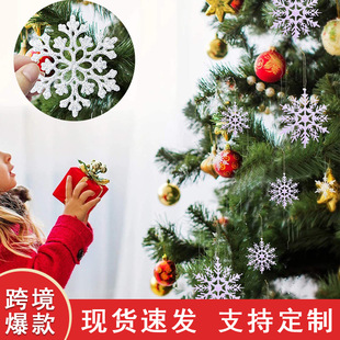 Cross-border Christmas 36 Pieces Flash Snowflake Christmas Tree Hanging Decoration Christmas Window Door Accessories Plastic Snowflake Piece Decoration