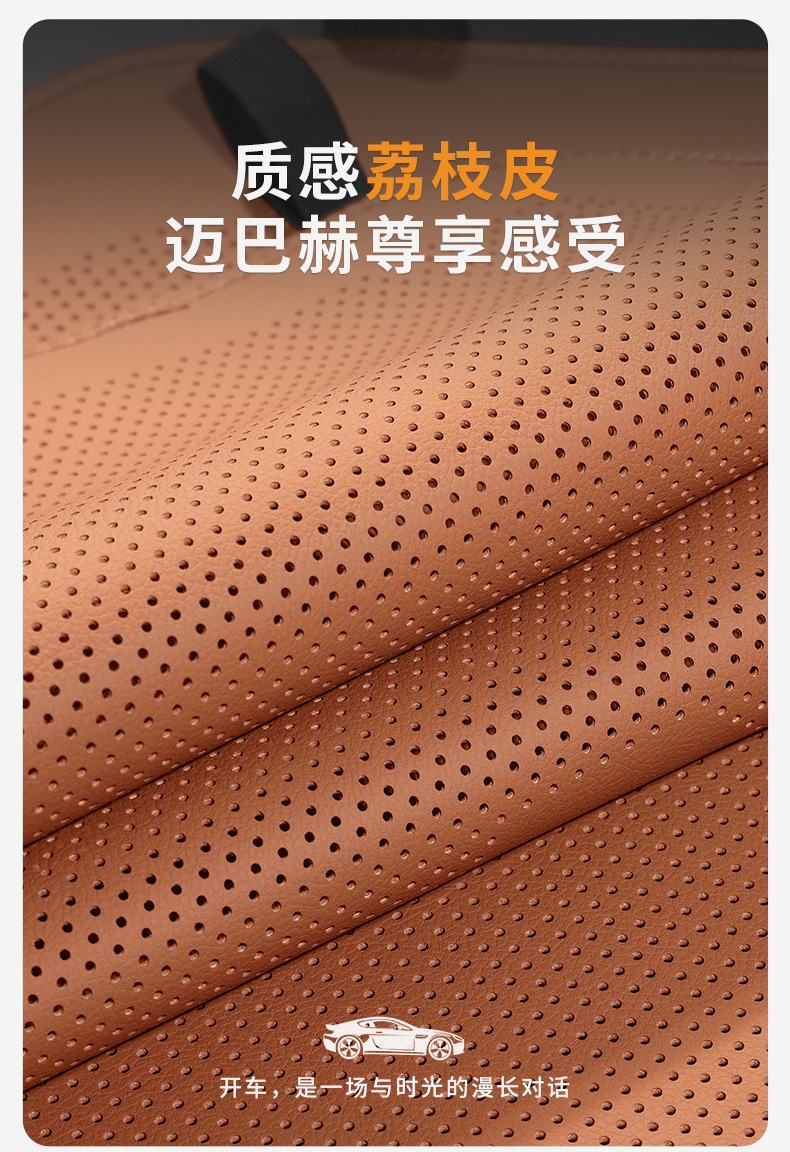 Suitable for Equation Leopard Titanium Leopard 5 Leopard 8 Titanium 3 Titanium 7 Car Universal Thin Four-Season Breathable Full-Surround Seat Cushion Seat Cover