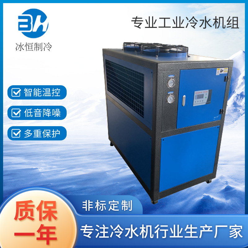 供应冷水机水冷冷水机小型冷水机组工业冷水机量大价优高效制冷
