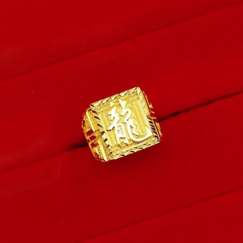 霸气男士指环沙金饰品发福财戒指男款仿金久不掉色招财纳福戒指|undefined