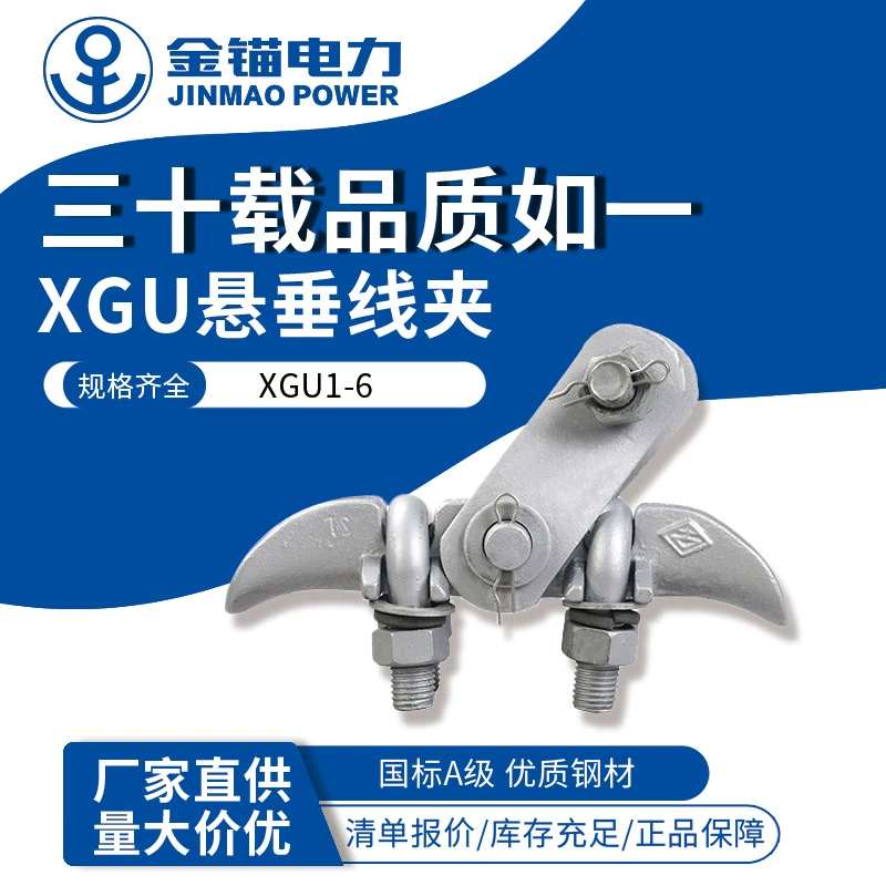Производитель прямые волосы XGU1-6 XGU висячие линии оптом утолщенная национальная стандарт A-класс bolt line clip