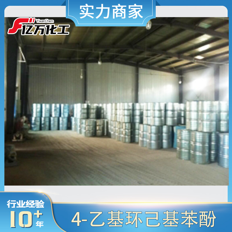 4-(反-4-丁基环己基)苯酚	4-(trans-4-Butylcyclohexyl)phenol