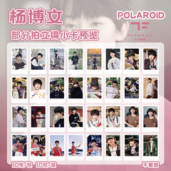 楊博文拍立得盲盒 盒裝100張 86x55mm 明星周邊韓風小卡片明信片