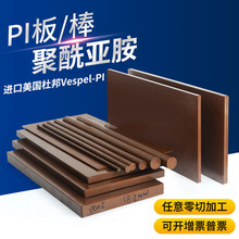 �����Ű��M��Vespel PI�̰��غ�ɫ���������� ���o늈A������ӹ�