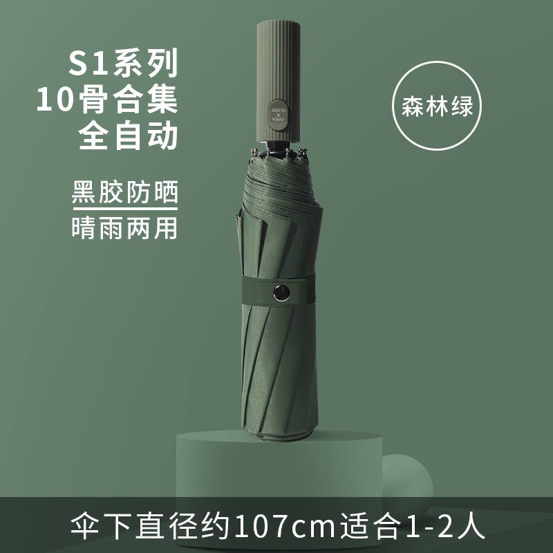 全自动雨伞折叠特大号双人男女韩版结实耐用工艺伞晴雨两用赵|undefined