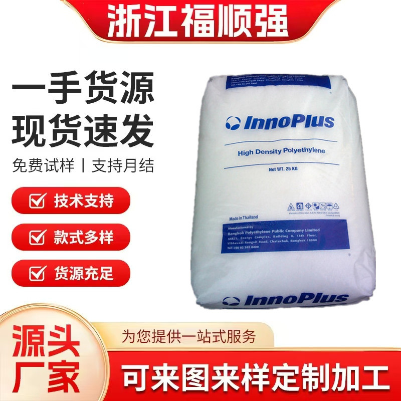 注塑级HDPE泰国PTT HD1100J高流动HD2200JP 家庭用品高密度聚乙烯