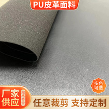 批发PU皮革面料软皮肤感弹力爽滑皮服装手袋手套PU绣花面料现货