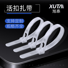 循环使用捆绑带8*150*8*400束线带塑料活扣尼龙扎带可拆卸线扣