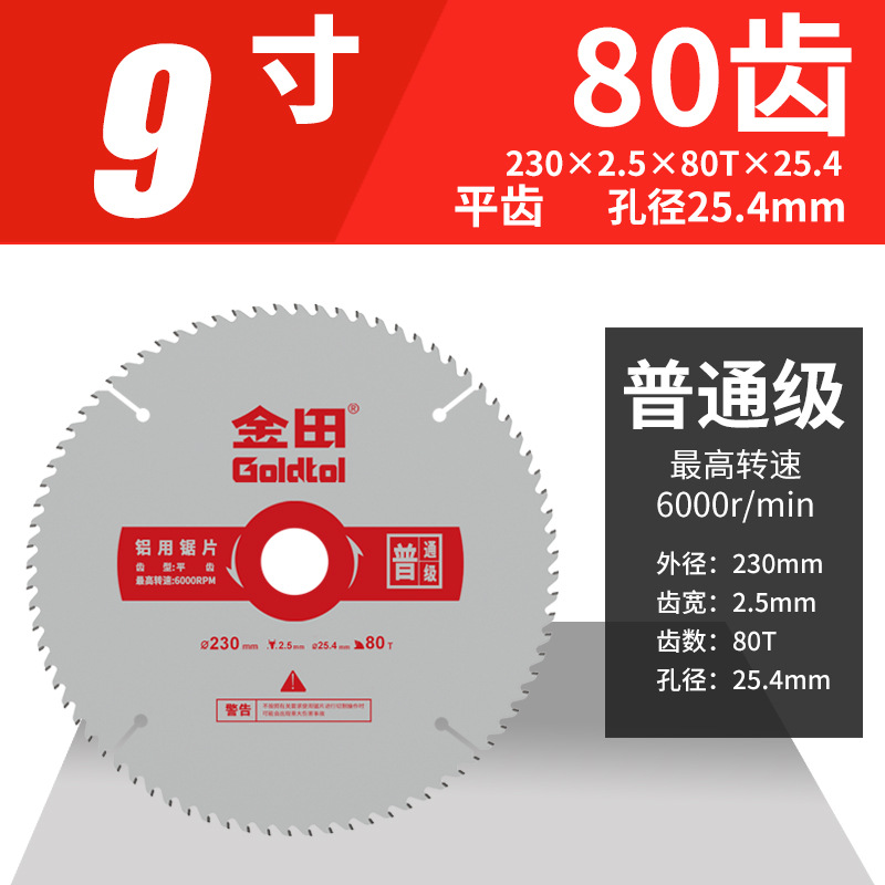 Jintian cortar la hoja de sierra de aleación de aluminio de grado común 12 pulgadas hoja de corte de aluminio 10 pulgadas 120 máquina de corte de aluminio