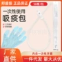 家用医用儿童一次性吸痰器