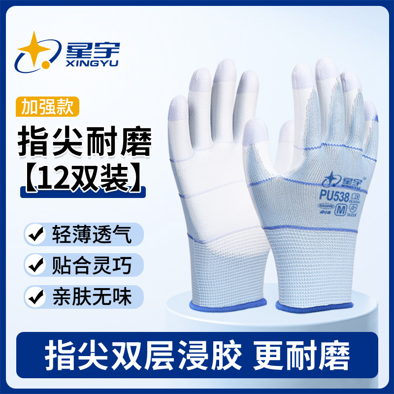 Xingyu PU538 대형 [가벼운 손끝 강화]