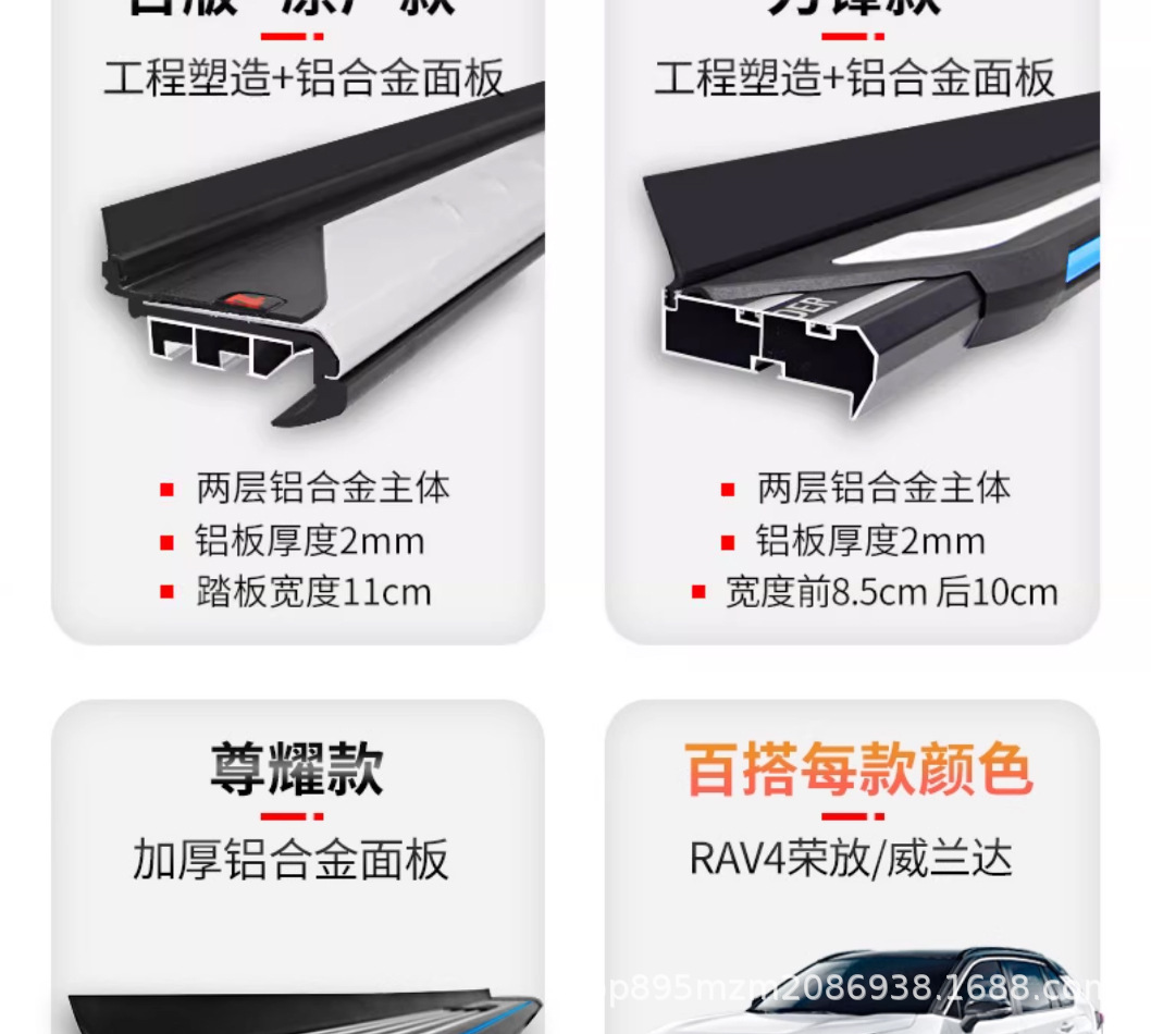 Suitable for 24 Models of Rav4 Rongfang Foot Pedals, Original Special Wilanda Welcome Side Pedal Modification Accessories 23