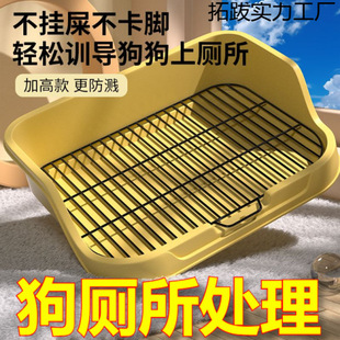 Summer No-Wash Fence Toilet Heightening Anti-Splash Urine Anti-Trampling Flat Teddy Dog ​​Litter Box Dog Universal Toilet Supplies