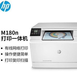 HP HP 181fw/180n/178nw/179fnw color 281fdw laser printer copy machine