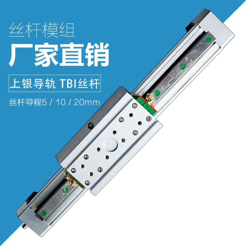 丝杆滑台DC64SP直线线轨滑轨模组步进伺服电动缸滑台模组行程