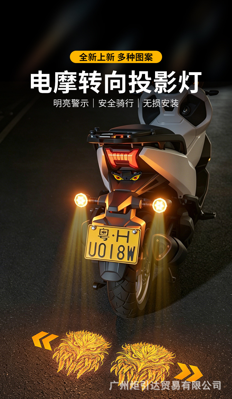 Cross-Border High-Brightness Motorcycle and Electric Vehicle Seven-Color Cycle Projection Turn Signal Led Turn Indicator Warning Light