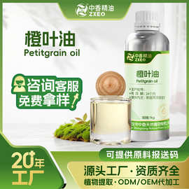 吉安中香橙叶油单方香薰精油可用于日化原料供应可提供报送码橙叶