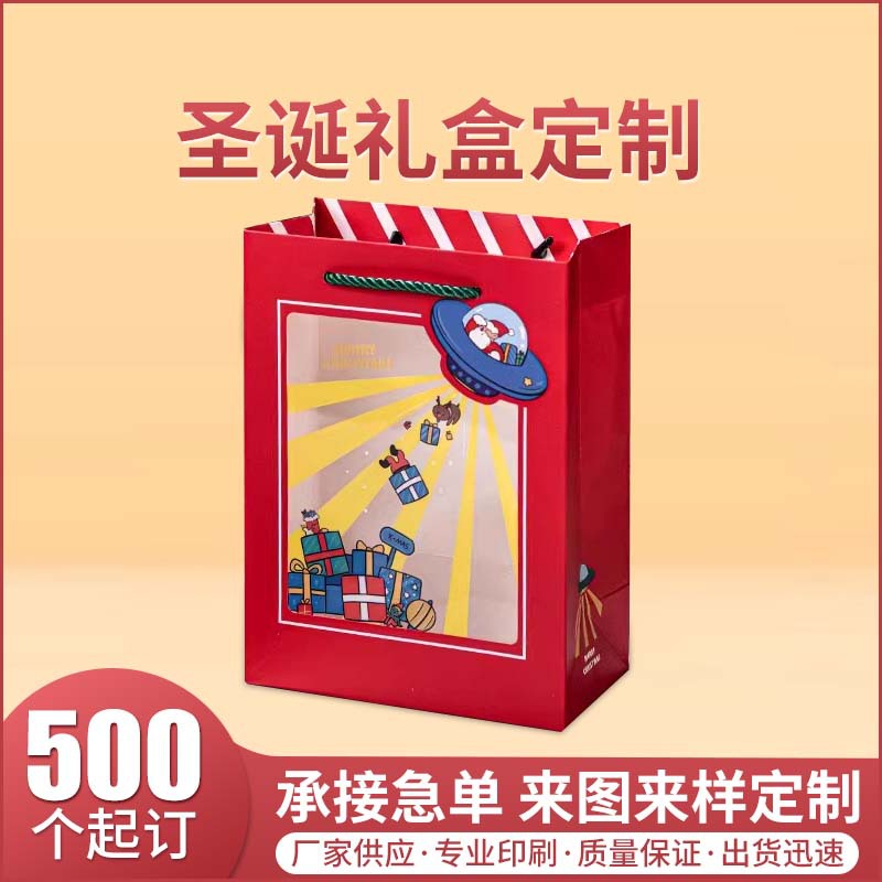 高级感圣诞开窗礼品袋定 制平安夜苹果礼盒简约透明鲜花手提袋子