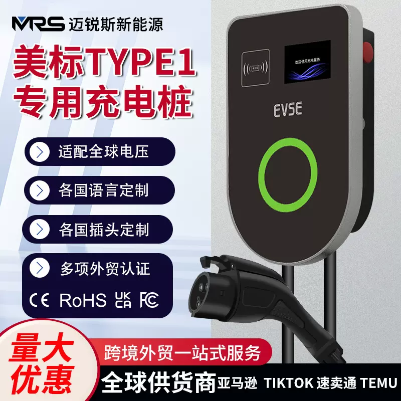 新能源充电桩7kw家用交流桩汽车充电器 随车充电桩美标J1772