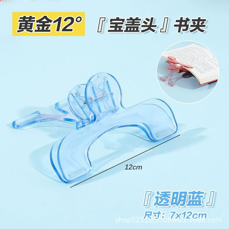 Утолщенная зажим для книги с прозрачным покрытием, практичный зажим для заметок, фиксированный зажим для книг для студентов, хороший помощник для детей в обучении.