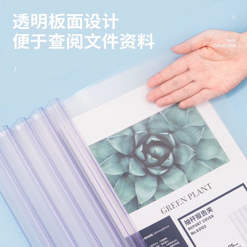 Deli rod clip A4 rod clip file folder insert fully transparent rod file folder large capacity thickened test paper binding