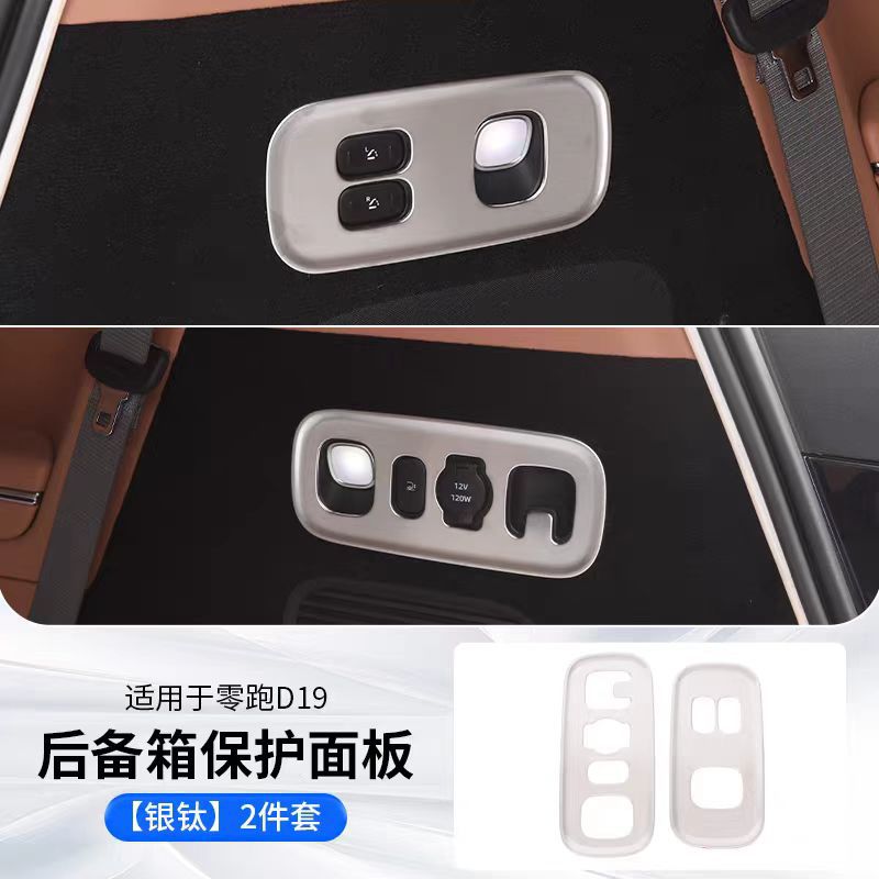 Cross-border Lingpao D19 stainless steel interior air conditioning accessories, protective rear guard, modified decorative accessories