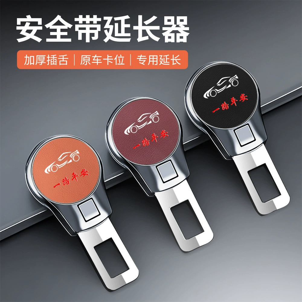 Автомобильный ремень безопасности с пряжкой, кожаный цветной этикеточный удлинитель, автомобильный ремень безопасности, замок, язычок, заглушка с круглой головкой