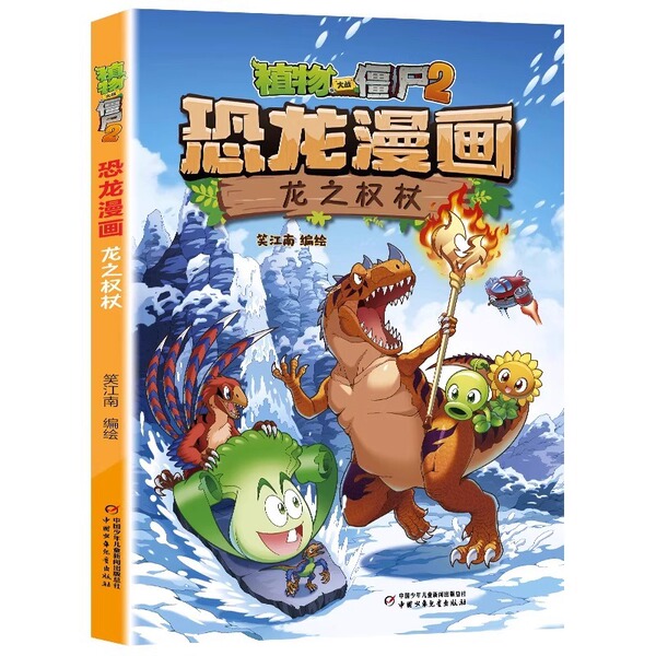 66 volumes of dinosaur comics can be optionally updated to the…