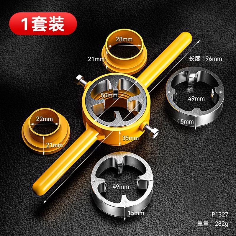 拆分式手动板牙电钻用板牙4分6分1寸ppr水管塑料套丝内丝外丝套装|undefined