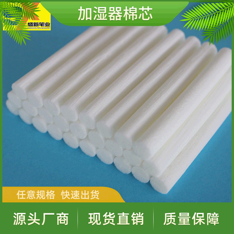 厂家批发汽车香水 棉芯香水棉芯雾化器 引水芯加湿器棉棒