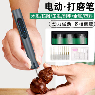 Electric Engraving Pen Grinder Small Handheld Electric Grinder Mini Walnut Seal Engraving Tool Small Electric Drill