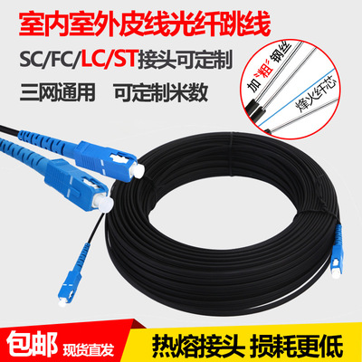 household register and obtain a residence permit optical fiber line outdoor indoor Cat extended line Catgut embedding Singlemode Covered wire Fiber optic telecom